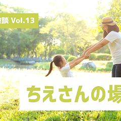 12位のイメージ