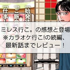 29位のイメージ