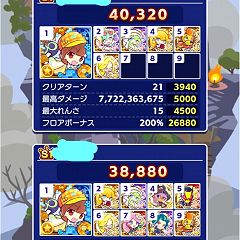 11位のイメージ