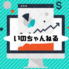 12位のイメージ