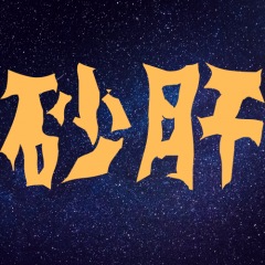 55位のイメージ