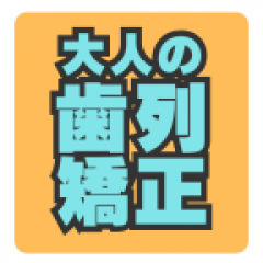 64位のイメージ