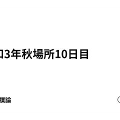 17位のイメージ