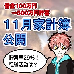 56位のイメージ