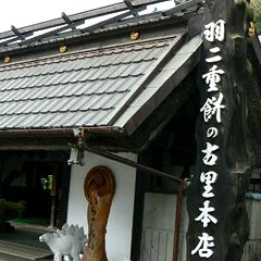 68位のイメージ