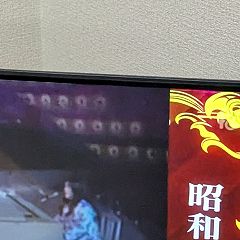 207位のイメージ