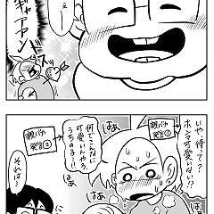 45位のイメージ