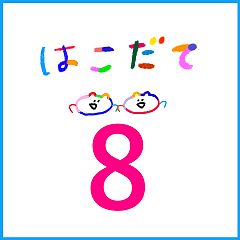 58位のイメージ