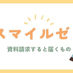 69位のイメージ