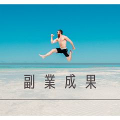 16位のイメージ