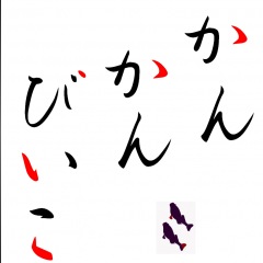 21位のイメージ