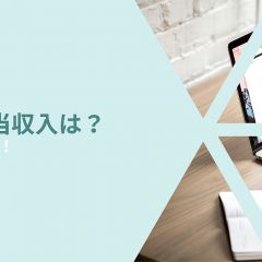 28位のイメージ