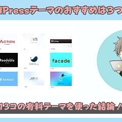 178位のイメージ