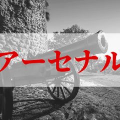 36位のイメージ