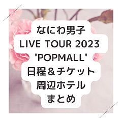 49位のイメージ