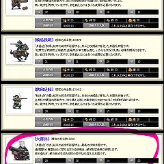 48位のイメージ