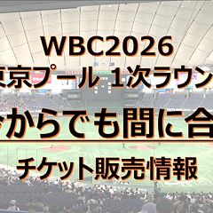 136位のイメージ