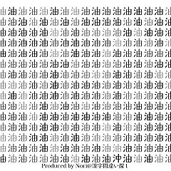 12位のイメージ