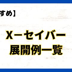 284位のイメージ