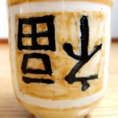 13位のイメージ