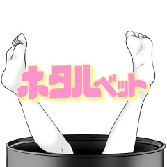 89位のイメージ