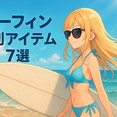 19位のイメージ