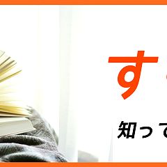 112位のイメージ