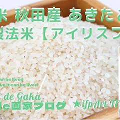 30位のイメージ