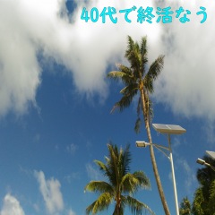 21位のイメージ