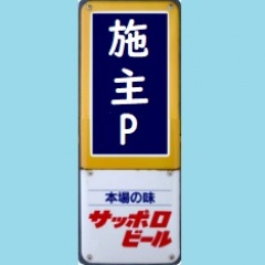 101位のイメージ