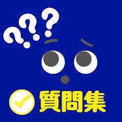 47位のイメージ