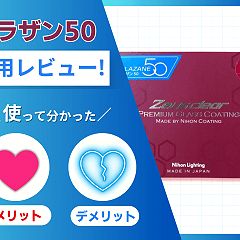 91位のイメージ