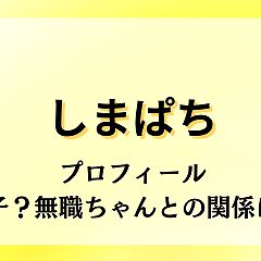 142位のイメージ