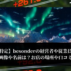 69位のイメージ