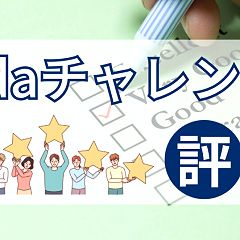 19位のイメージ