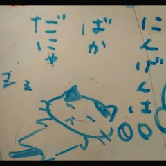 69位のイメージ