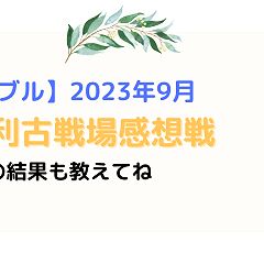 23位のイメージ