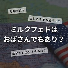 82位のイメージ