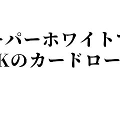 9位のイメージ