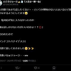 18位のイメージ