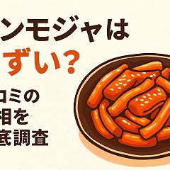 130位のイメージ