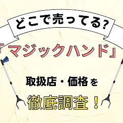 51位のイメージ