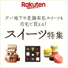 17位のイメージ