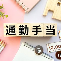 21位のイメージ