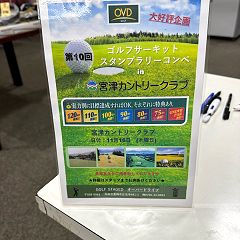 86位のイメージ