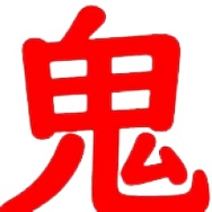 137位のイメージ