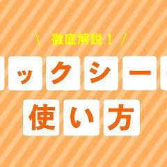 11位のイメージ