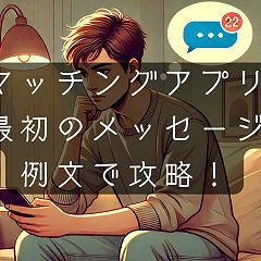 108位のイメージ