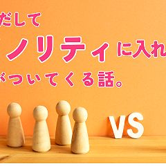 70位のイメージ