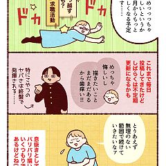 111位のイメージ